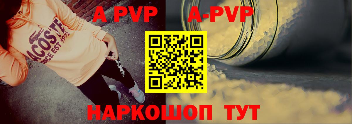 APVP кристаллы Ликино-Дулёво