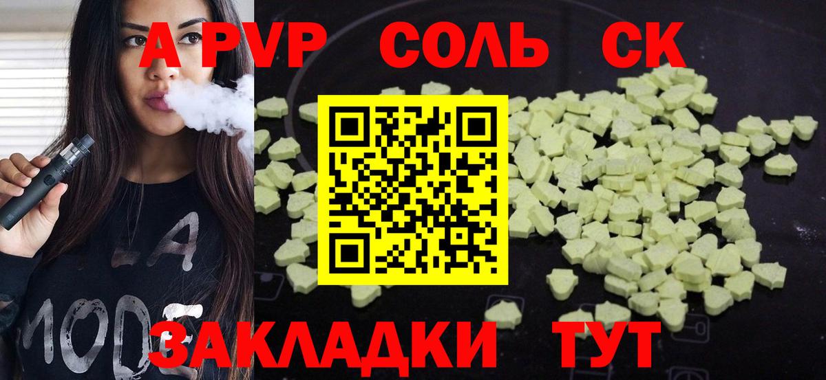 Alpha PVP мука  Вход с VPN  APVP  Alpha-PVP крисы CK  Alfa_PVP Соль  Ликино-Дулёво 