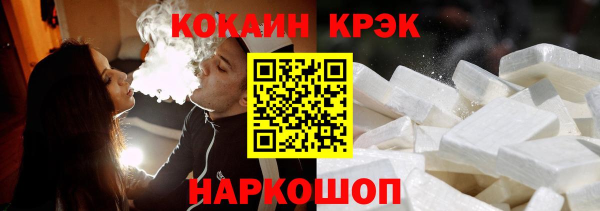 Cocaine 99% Ликино-Дулёво