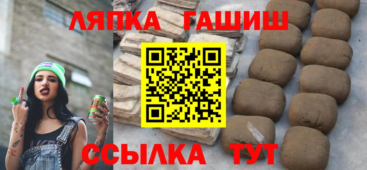 ГАШ 40% ТГК  Вход с VPN  Ликино-Дулёво  ГАШ убойный 