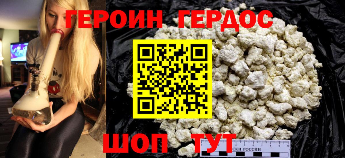 ГЕРОИН Афган Ликино-Дулёво