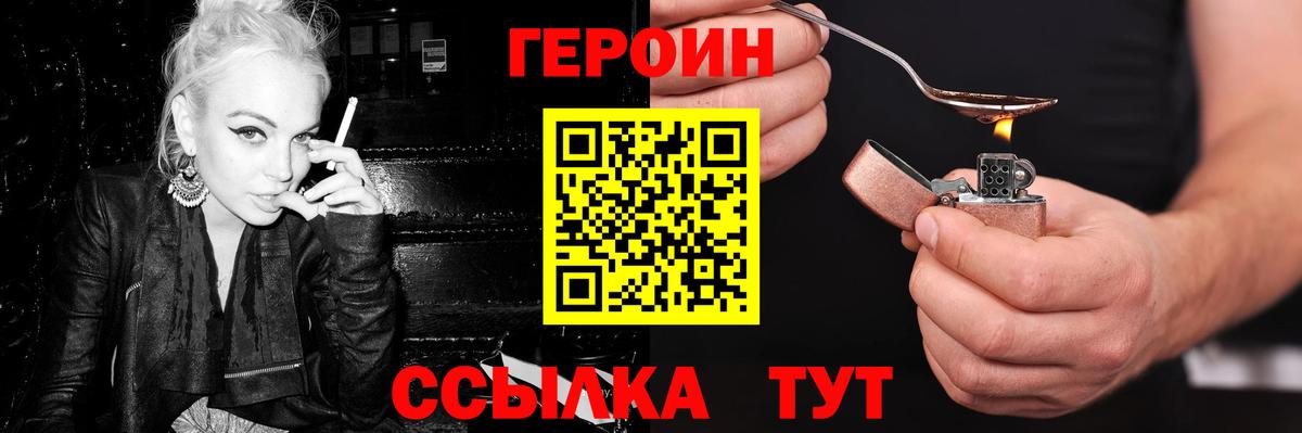 Героин белый  Вход с VPN  Героин  Ликино-Дулёво 
