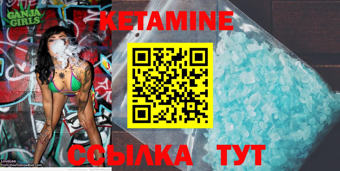 Кетамин ketamine  площадка наркотические препараты  Ликино-Дулёво  Вход с VPN 