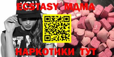 экстази Жуковский