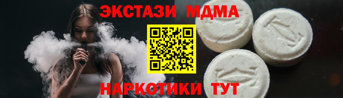МДМА VHQ  MDMA молли  MDMA  Вход с VPN  Ликино-Дулёво 
