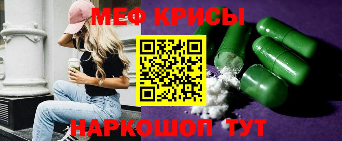 Меф кристаллы  Вход с VPN  Мефедрон кристаллы  Ликино-Дулёво 