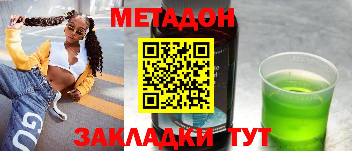 МЕТАДОН белоснежный  МЕТАДОН кристалл  Вход с VPN  kraken как войти  Ликино-Дулёво 