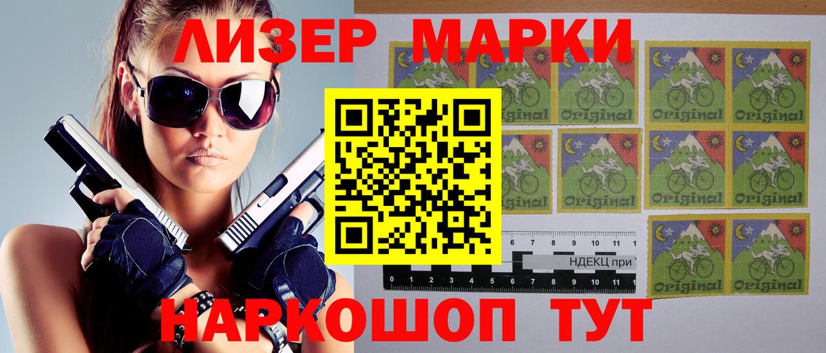 наркошоп  Марки NBOMe 1500мкг  Марки NBOMe  Вход с VPN  Ликино-Дулёво 
