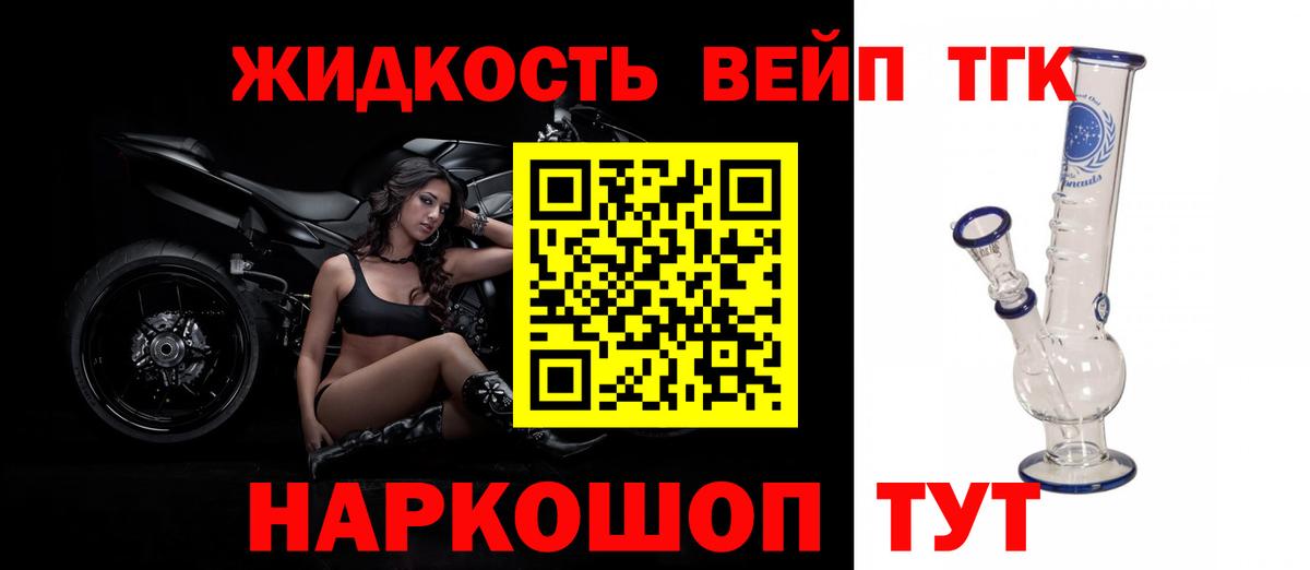 ТГК вейп  ТГК концентрат  Ликино-Дулёво  цена наркотик  Вход с VPN 