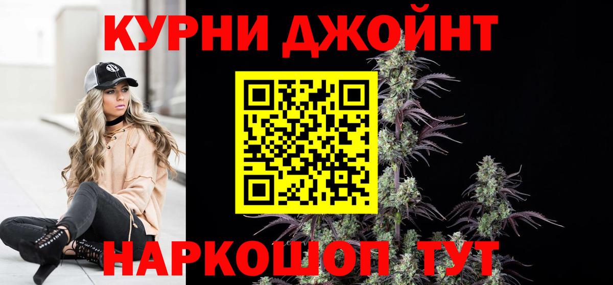 Бошки марихуана OG Kush  Канабис OG Kush  Ликино-Дулёво  Вход с VPN 